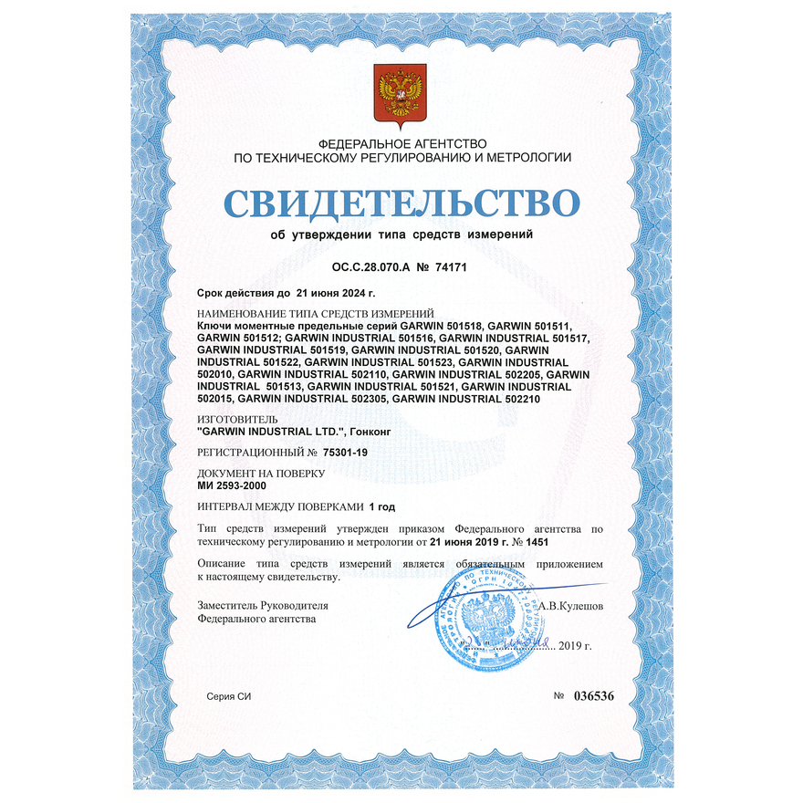 Динамометрический ключ с предустанавливаемым моментом 400-1000Нм с разъемом под сменные насадки 24х3 Динамометрический ключ с предустанавливаемым моментом 400-1000Нм с разъемом под сменные насадки 24х3