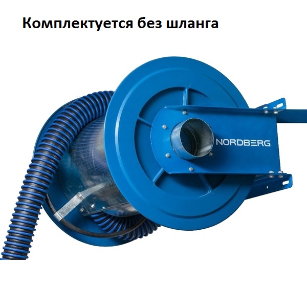 КАТУШКА H6075125 для сбора выхлопных газов под шланг D=75мм, длина 7,5м КАТУШКА H6075125 для сбора выхлопных газов под шланг D=75мм, длина 7,5м