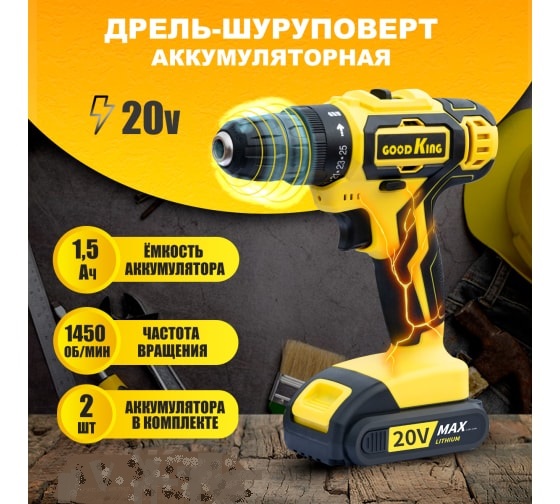 Дрель-шуруповёрт KL-102002, Дрель-шуруповёрт KL-102002,