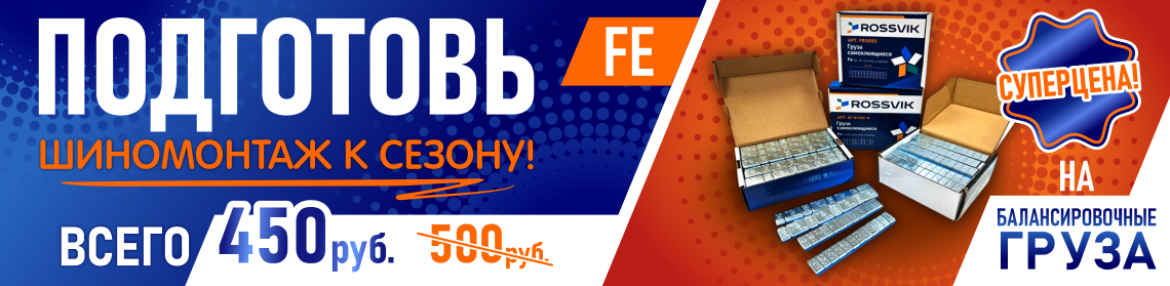 Переобуй
