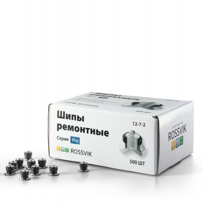 Шип ремонтный ROSSVIK 12-7-2 серия PRO (коробка 500шт) Шип ремонтный ROSSVIK 12-7-2 серия PRO (коробка 500шт)