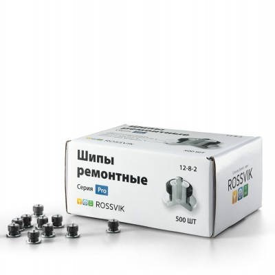 Шип ремонтный ROSSVIK 12-8-2 серия PRO (коробка 500шт) Шип ремонтный ROSSVIK 12-8-2 серия PRO (коробка 500шт)