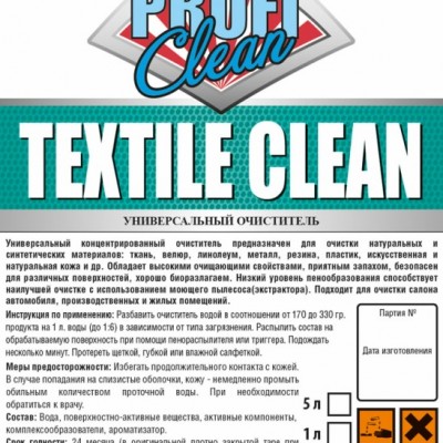 PROFICLEAN Textile Clean  Универсальный очиститель(5 л)