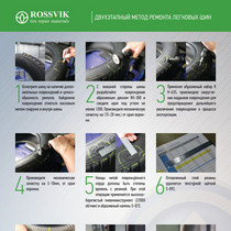Холодная вулканизация