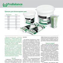 ProBalance