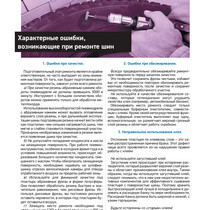Ошибки при работе