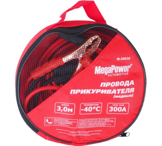 Провода для прикуривания M-30030 300A 3м (медь) в сумке MEGAPOWER /1/20 NEW