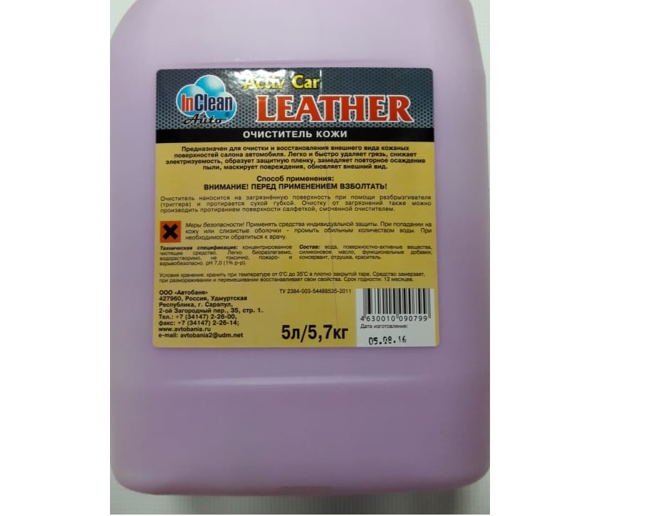 Очиститель кожи (Leather), 1 л.