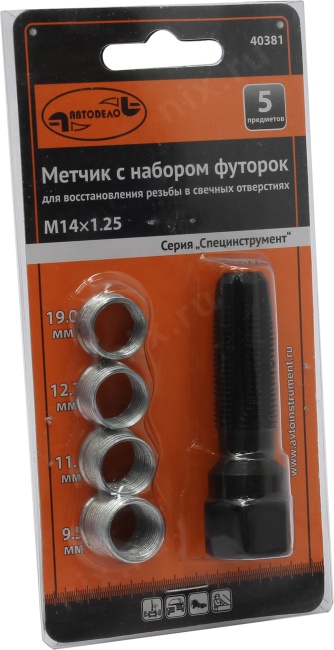 набор для восстановления свечной резьбы 14*1,25мм (АвтоDело) 40381,