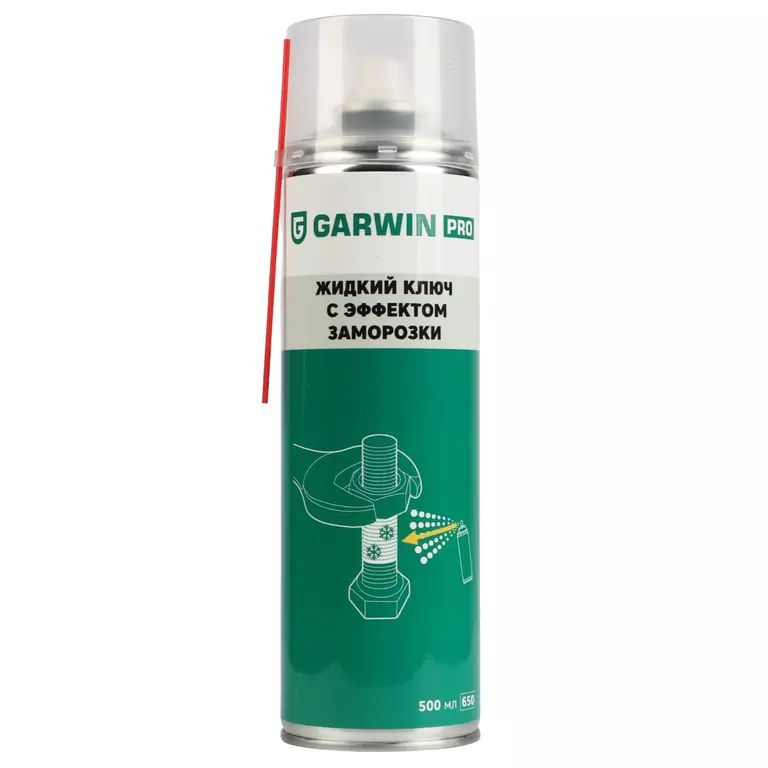 Жидкий ключ с эффектом заморозки GARWIN PRO 650 мл (500)