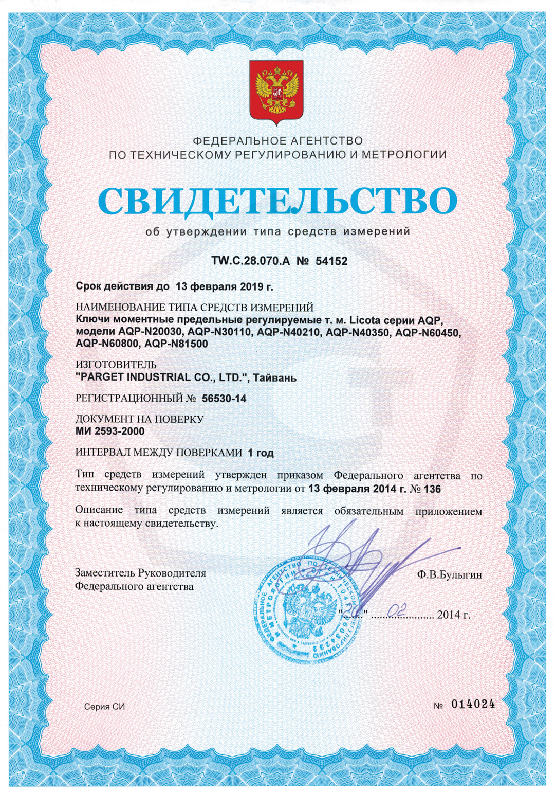 Динамометрический ключ двухсторонний 3/4" 100-800Нм