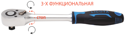 Трещотка 48 зубов 3/8" со средним положением