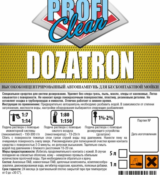 PROFICLEAN Dozatron (20 кг)  Автошампунь для бесконтактной мойки