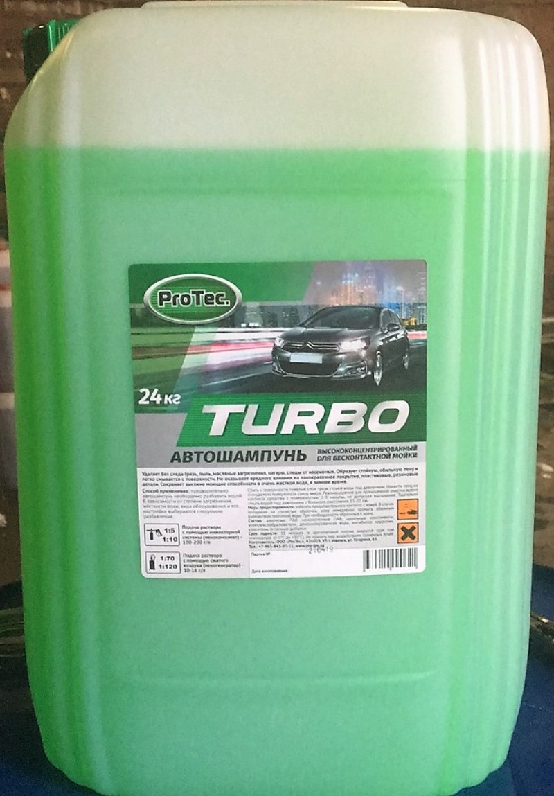 PROFICLEAN TURBO (20 кг)  Автошампунь для бесконтактной мойки