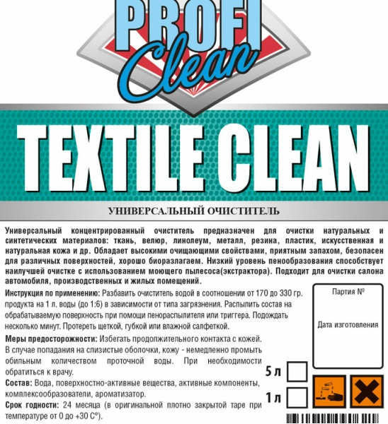 PROFICLEAN Textile Clean  Универсальный очиститель(5 л)