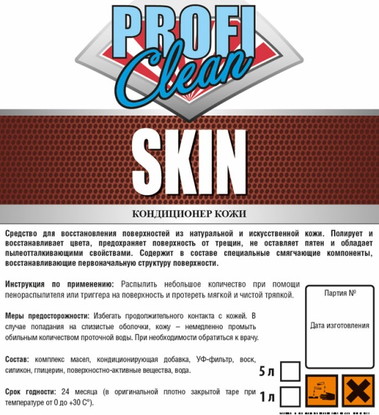 PROFICLEAN Skin  Кондиционер кожи (5 л)