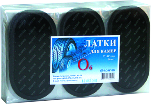 Латки камерные овальные 57*115мм (уп./50шт.)