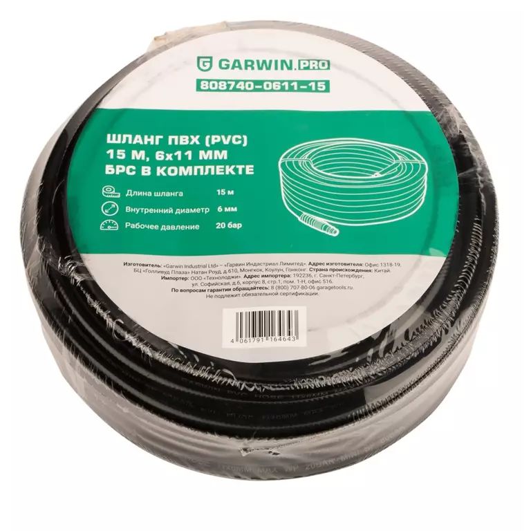 Шланг ПВХ (PVC) 6*11, 15 м, черный, БРС в комплекте