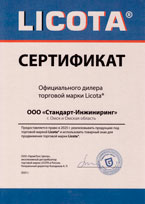 Официальный дилер LICOTA