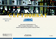 Официальный дилер ABAC
