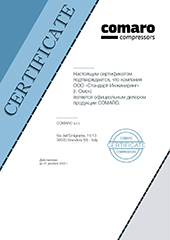Официальный дилер Comaro