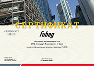 Официальный дилер FUBAG
