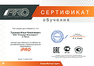 Официальный дилер IPRO