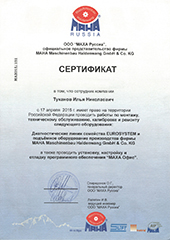 Официальный дилер MAXA